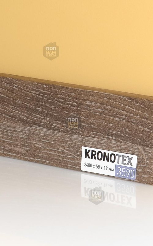 Плинтус напольный Kronotex KTEX1 D3590