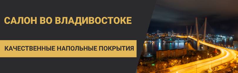Владивосток главная моб